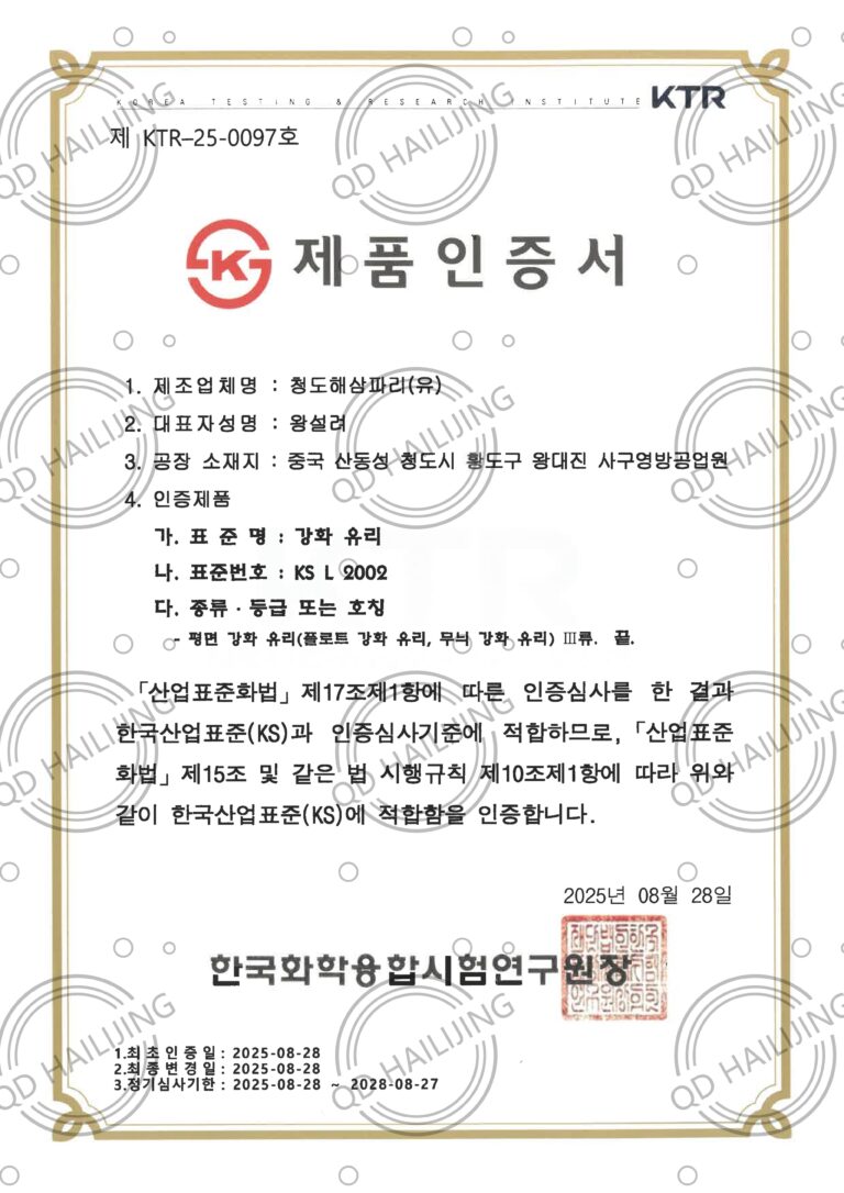 제KTR-25-0097호_청도해삼파리(유)_KS L 2002(KS마크)(신규)_250828_01